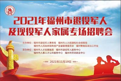 福州推出4000+就业岗位，诚邀人才共筑未来