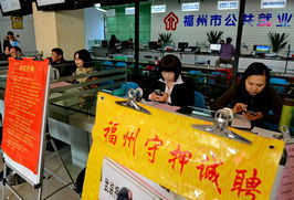 春节后福州招聘市场遇冷，企业遭遇招工难